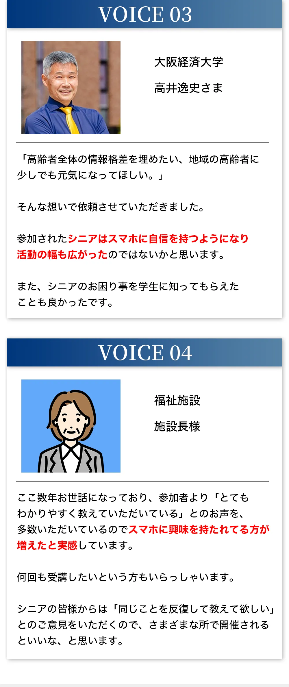 voice